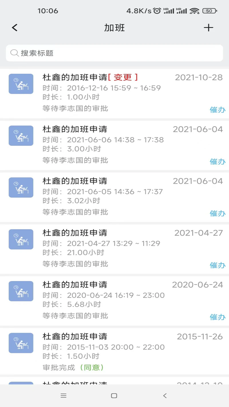万客: 企业一站式移动办公软件
