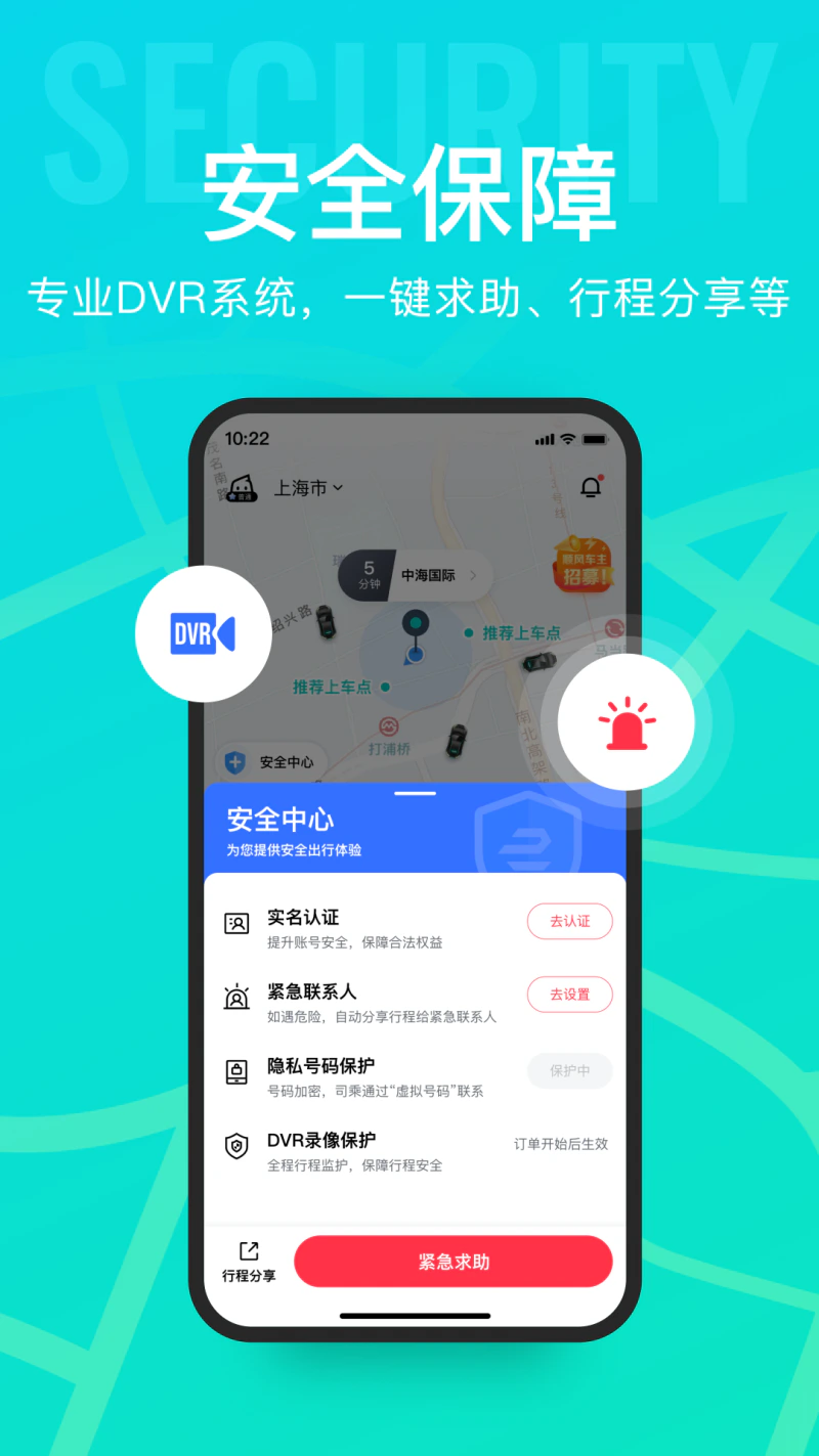 享道出行: 上汽集团-全场景智慧出行综合体
