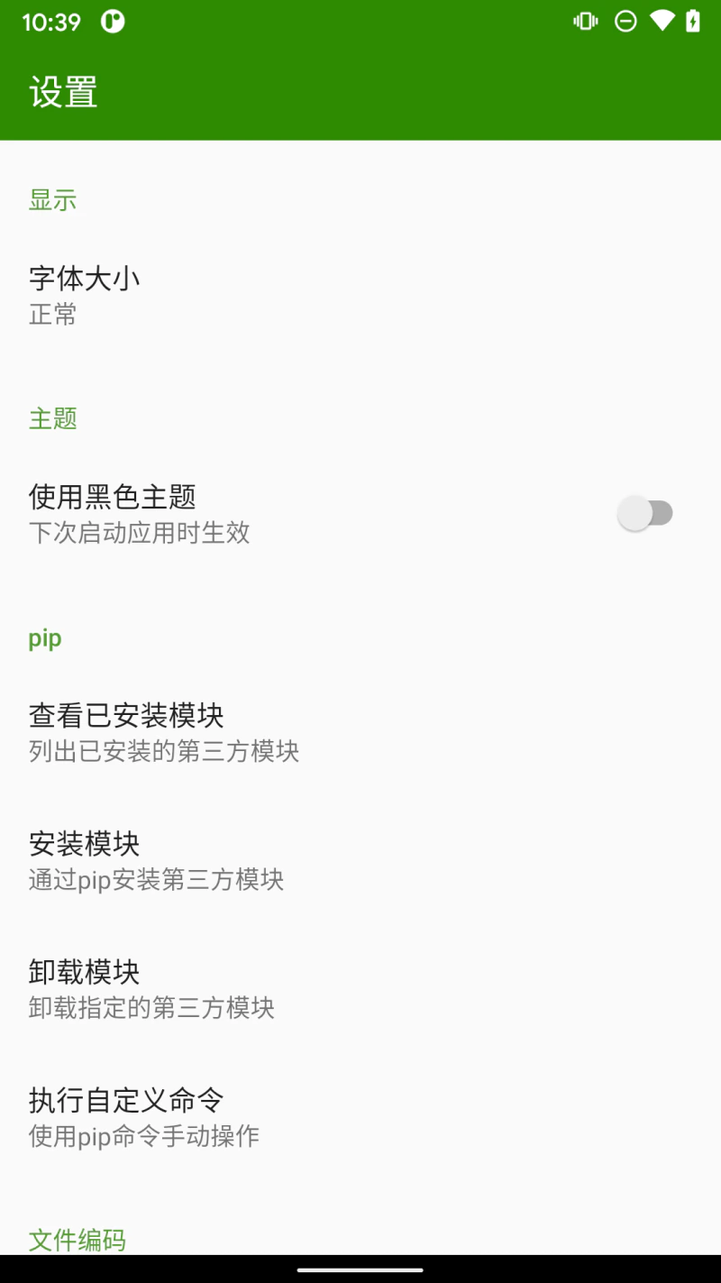 Python编译器: 一个精炼的Python编译器软件