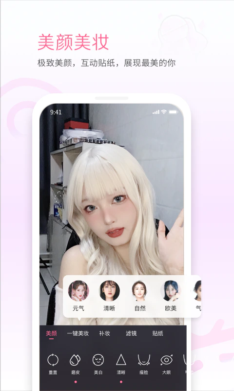 哔哩哔哩直播姬: 联结二次元，寻找你的同萌
