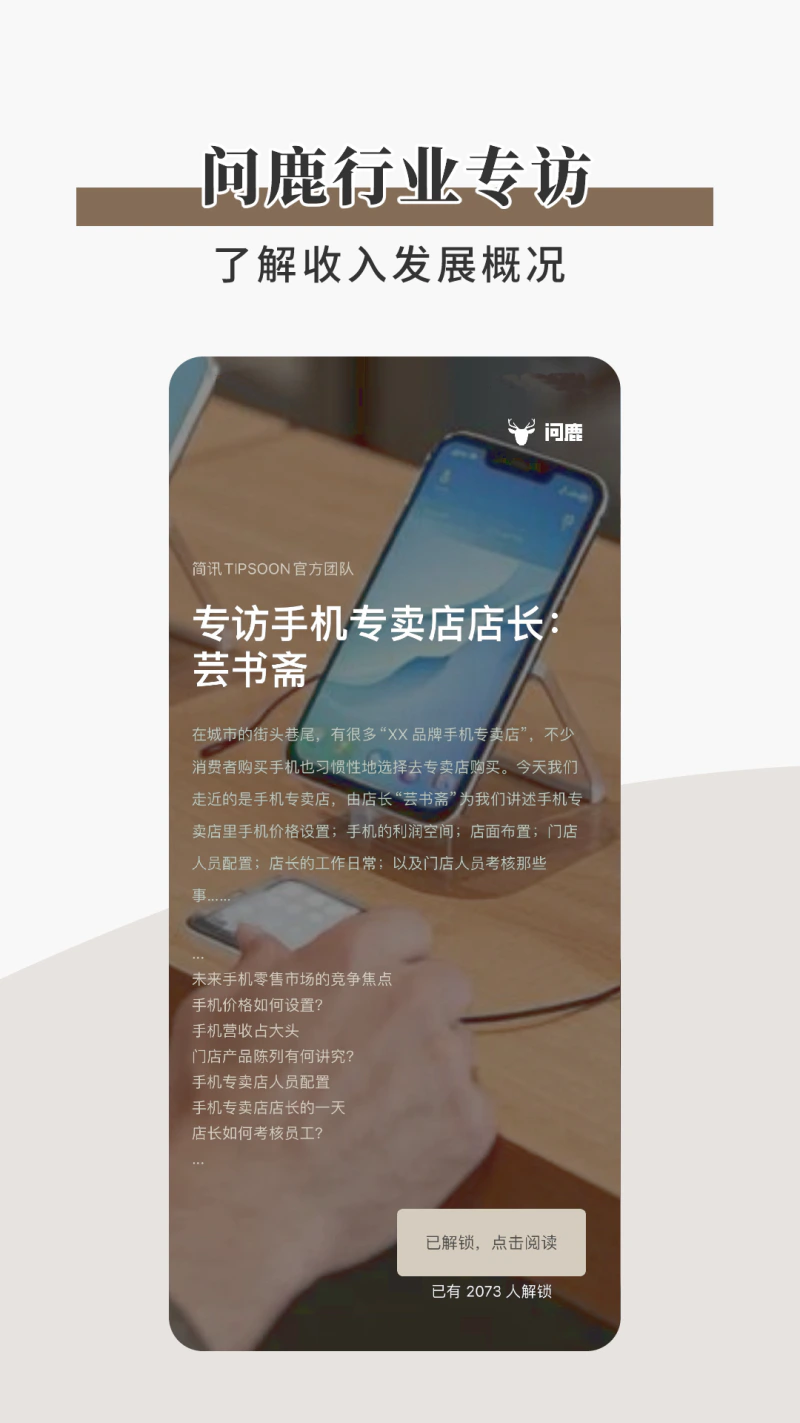 简讯: 很多知识，阅读精华和结论就够了