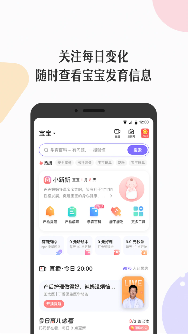 丁香妈妈: 丁香妈妈，为学习型妈妈服务