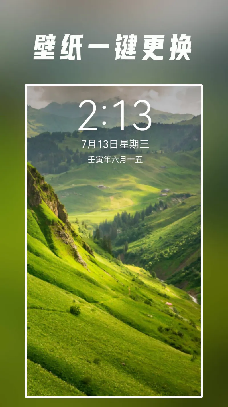 手机壁纸: 超清精美壁纸一键搞定！