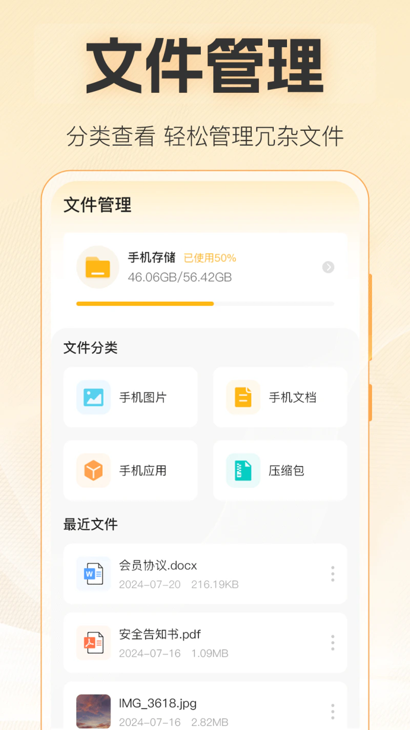 视频播放Player: 视频音频播放器，文件管理解压缩