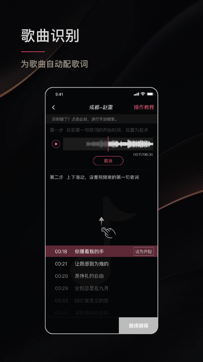 绘影字幕截图