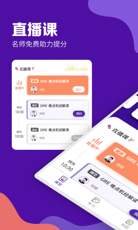GRE考满分: GRE考满分阅读填空背单词神器