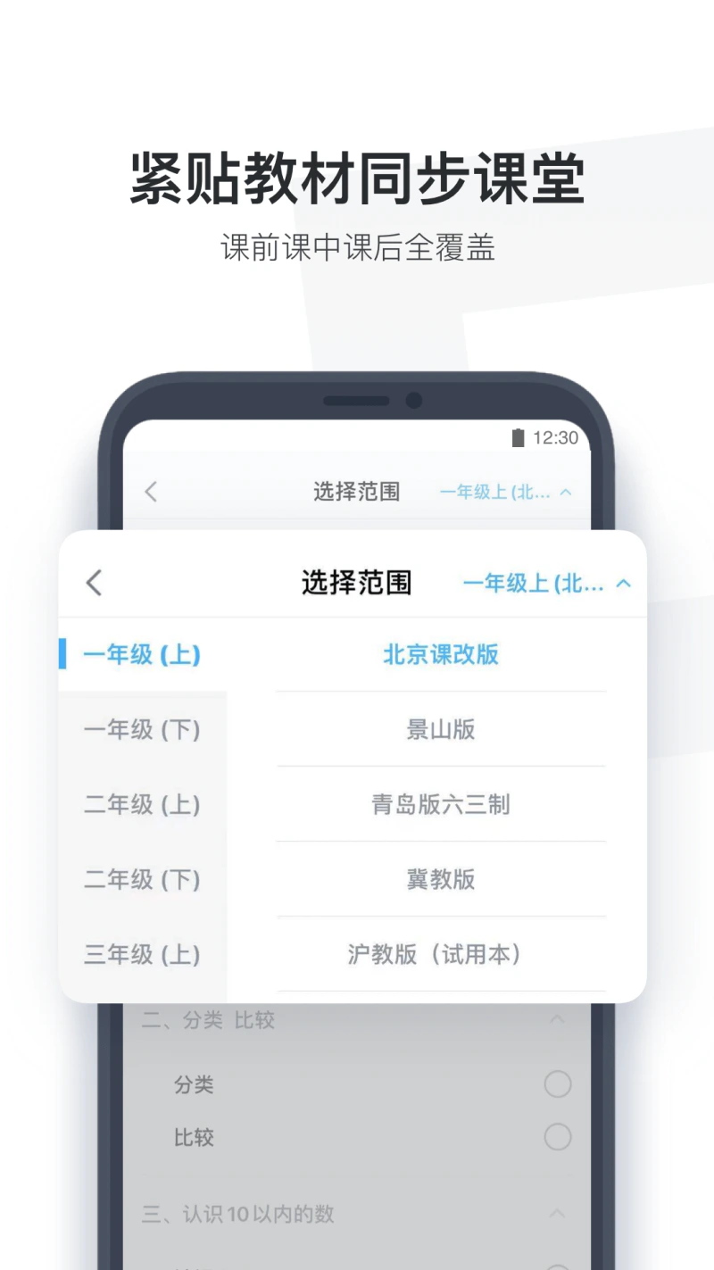 小盒学生: 学习好帮手，更多保护 ，更多专注