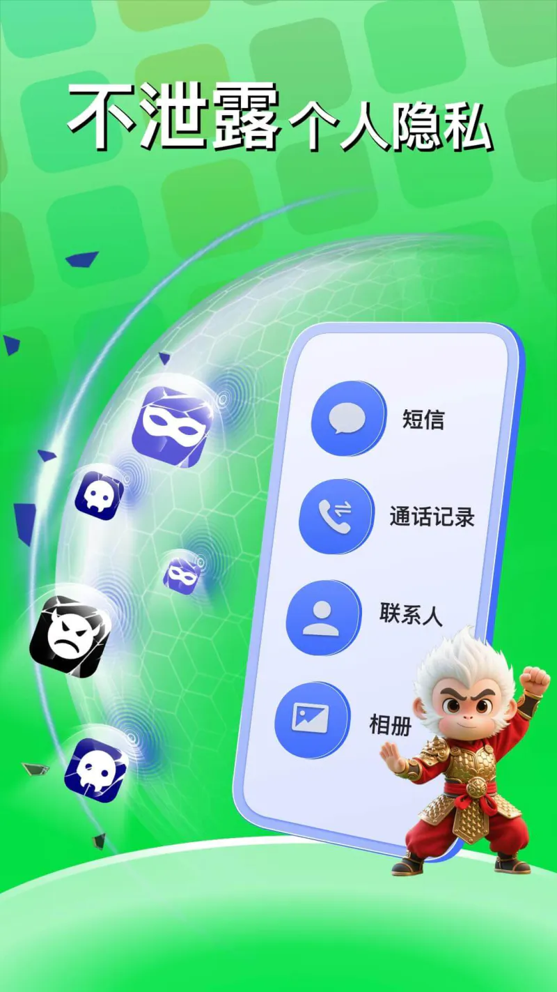 悟空分身截图