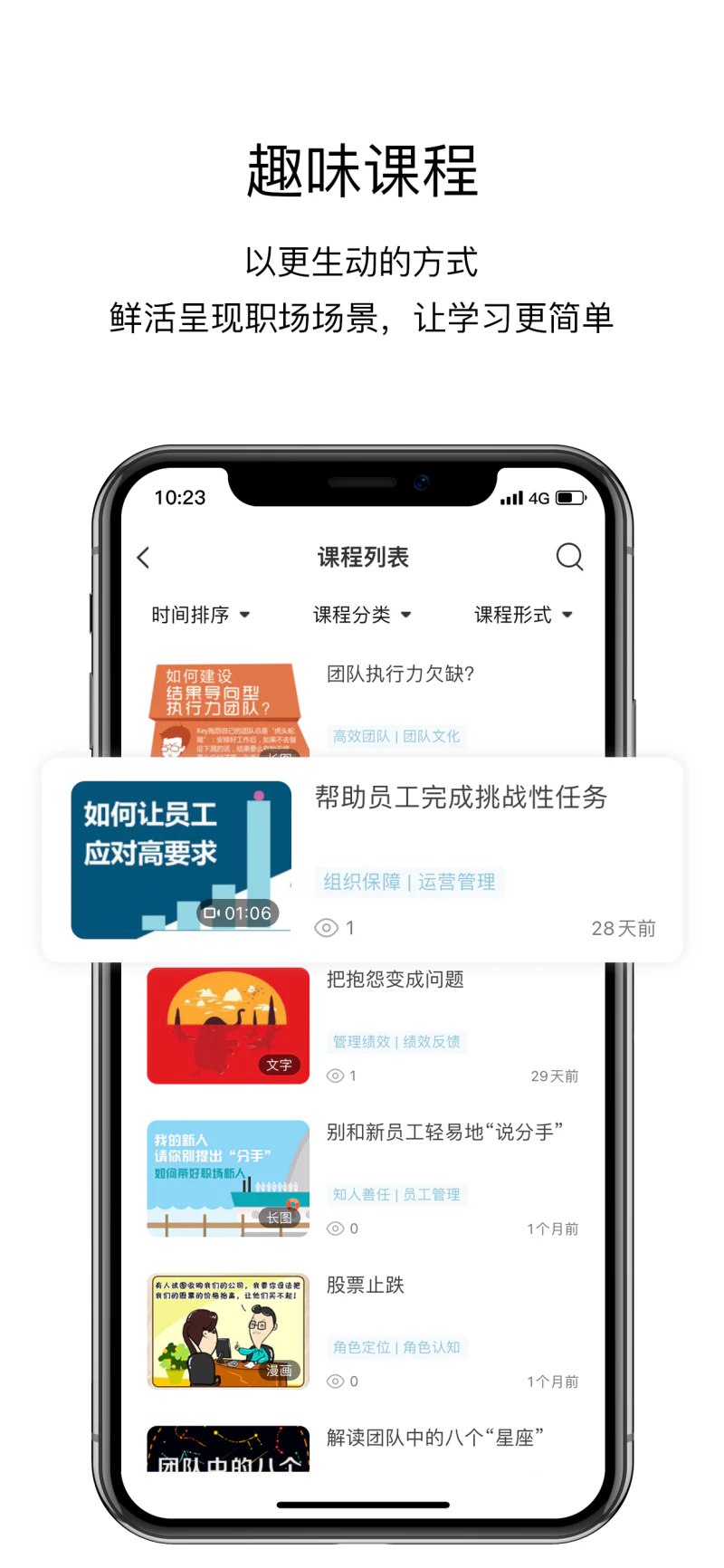 掌上学苑截图