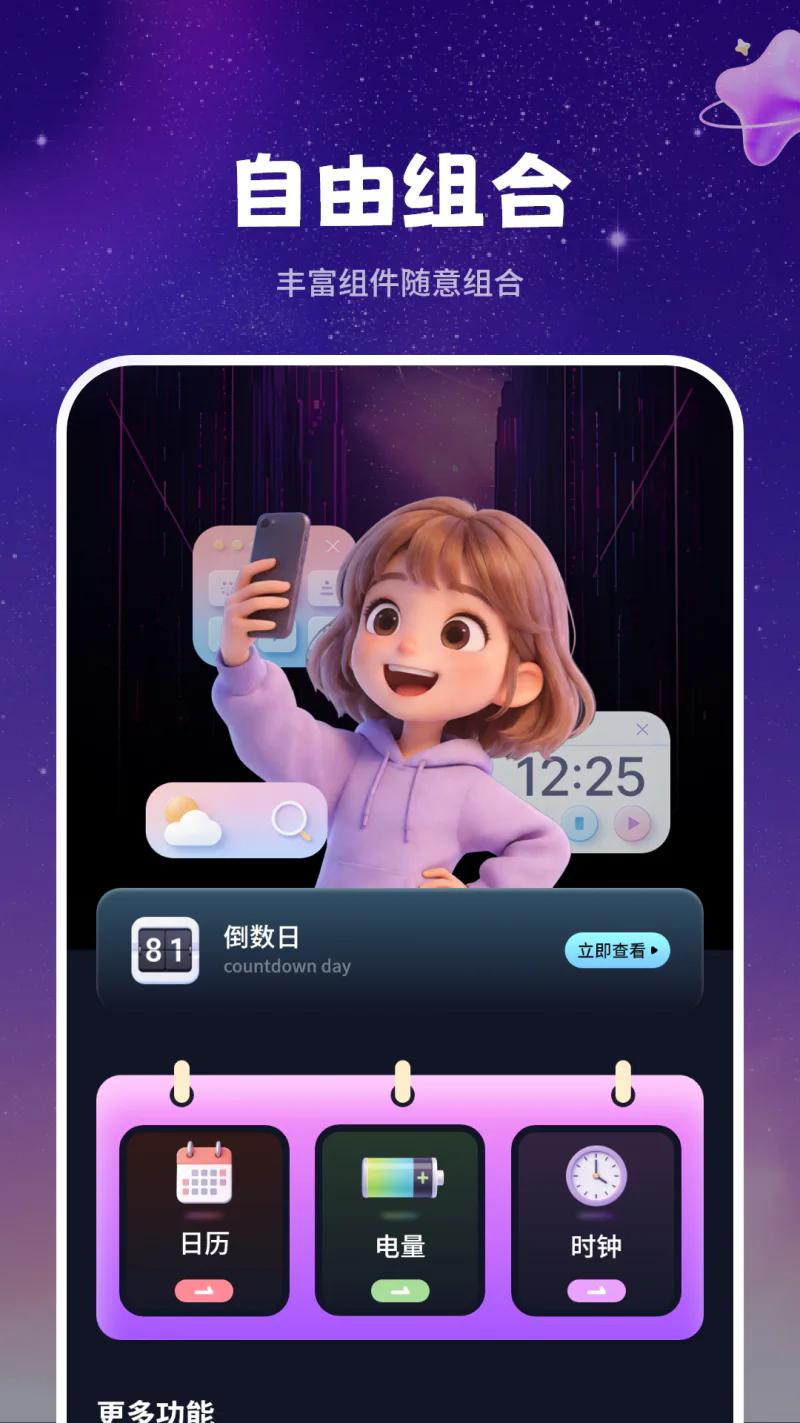 动态壁纸: 动态壁纸主题桌面小组件应有尽有