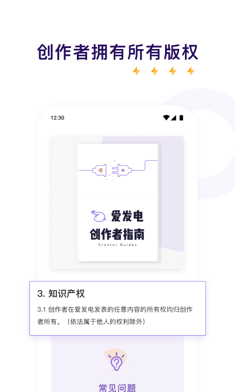 爱发电截图
