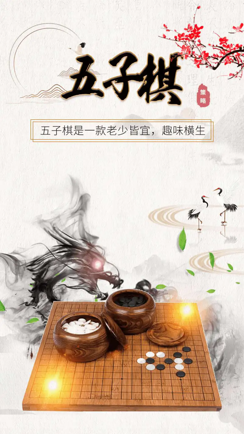 五子棋大师截图