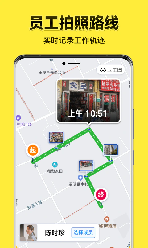 今日水印相机: 不能改时间·团队拍照管理·工作水印