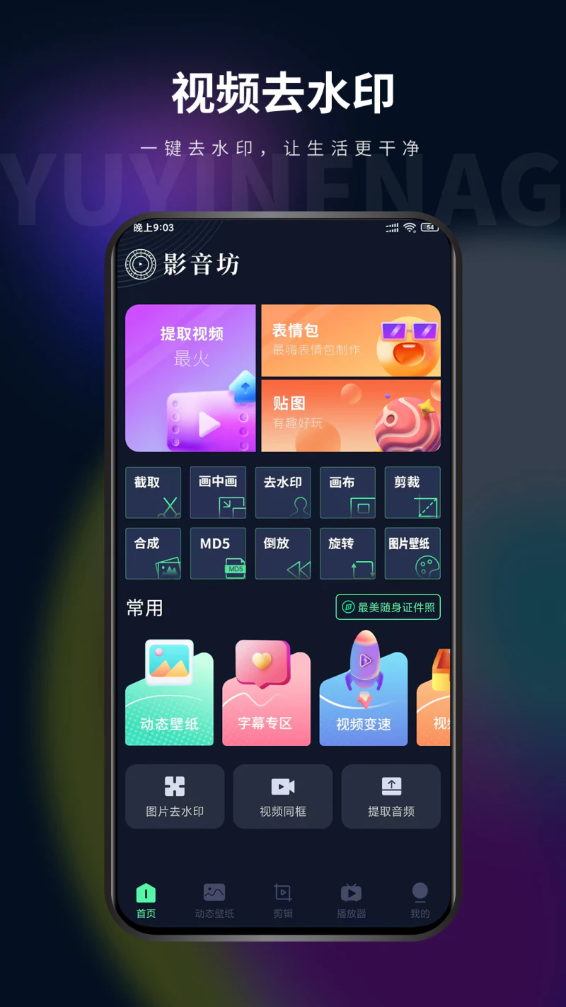 影音坊截图