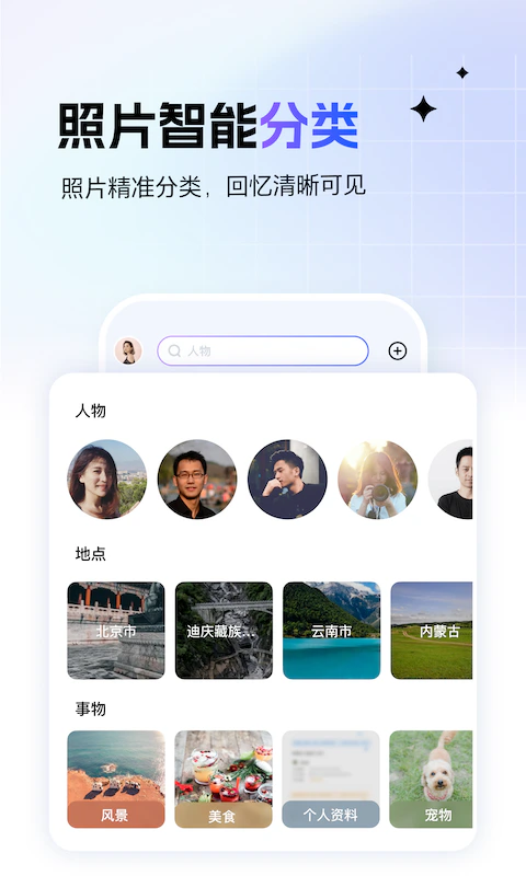 一刻相册: 无限空间存储，一键清理内存