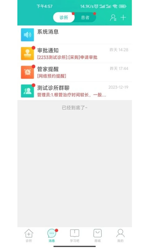 牙医管家: 牙医管家口腔数字化管理软件