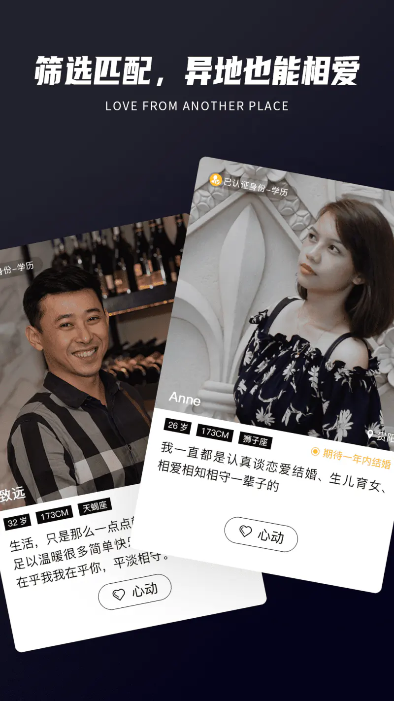 Only婚恋截图