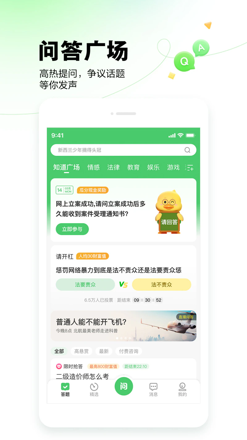 百度知道: 总有一个人知道你问题的答案