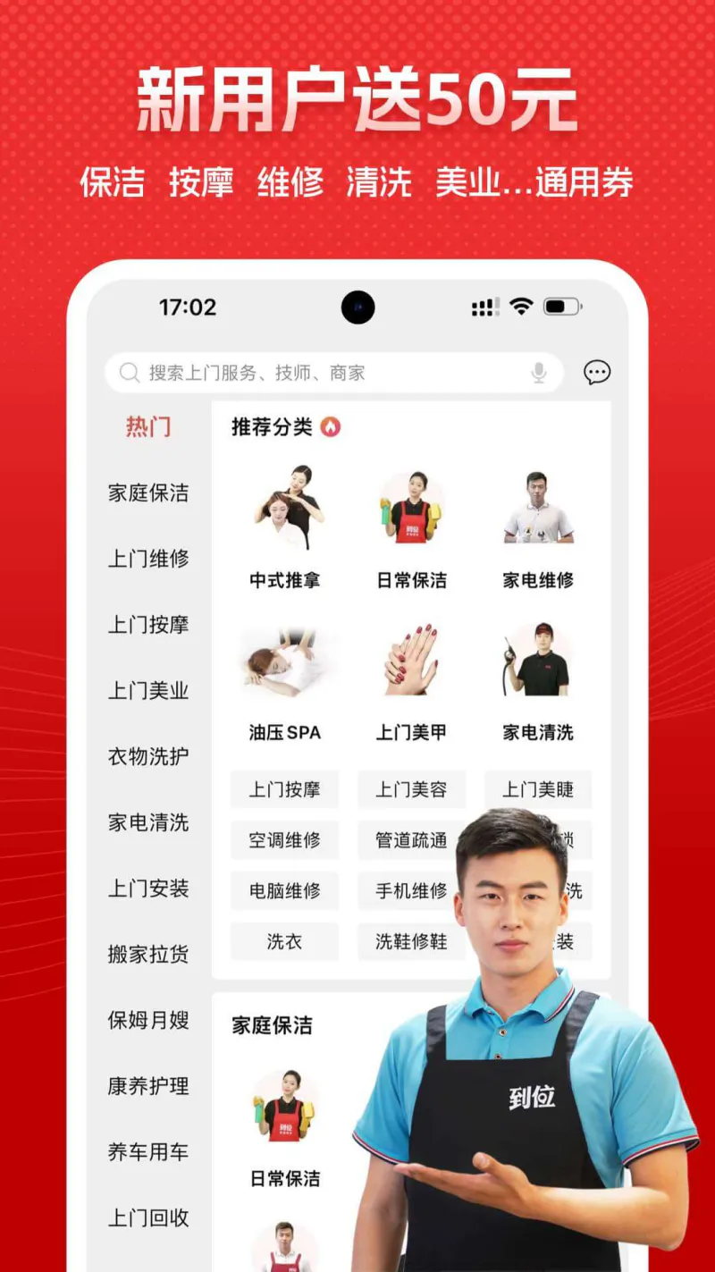 到位截图