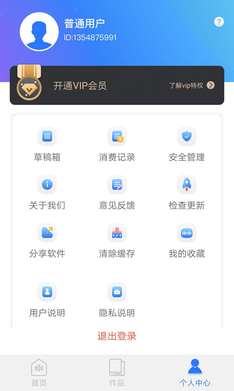 文字转语音: 语音合成软件文字转录音