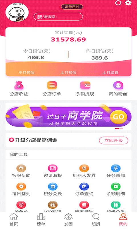 过日子优惠: 过日子优惠券，钱是省出来的