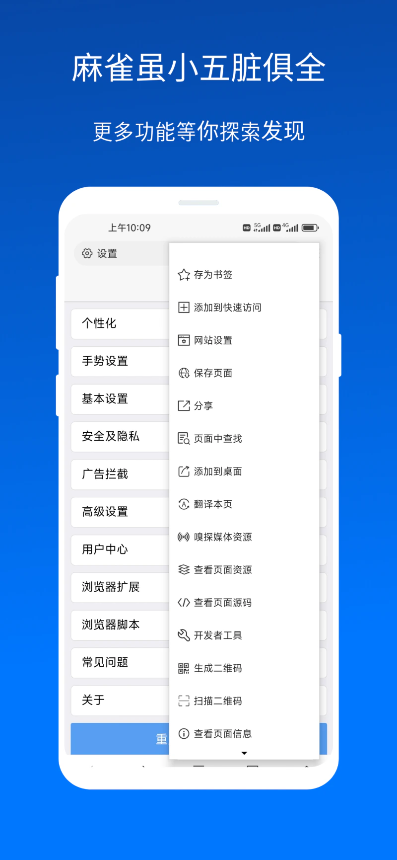 X浏览器截图