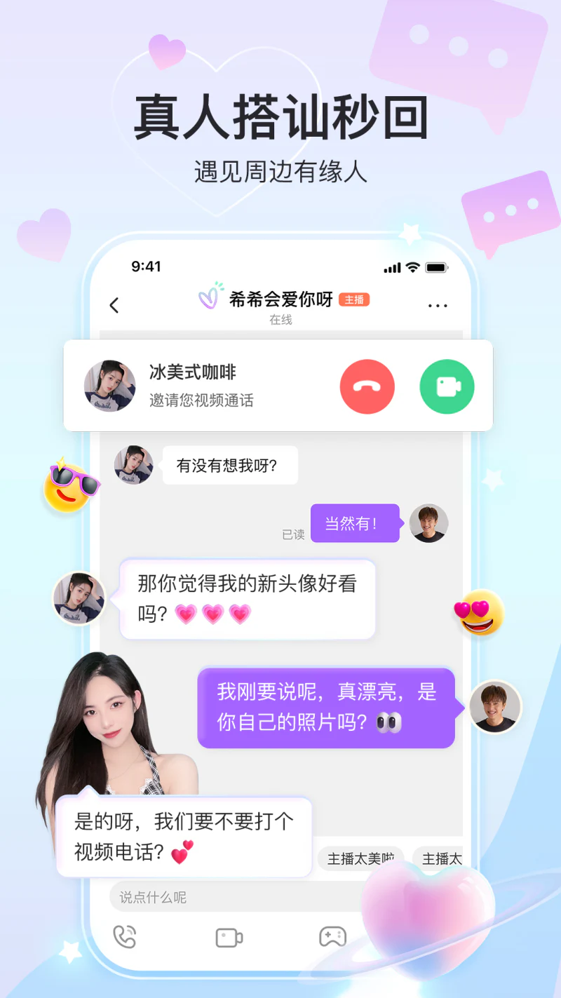 奇秀: 爱奇艺才艺直播平台