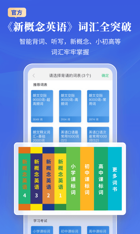 朗文当代高级英语词典截图