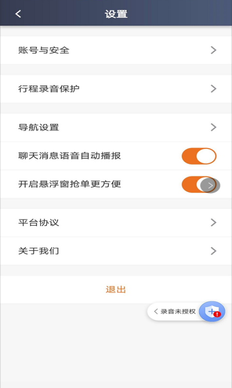 幸福专车司机版: 高德打车海量订单大额奖励轻松赚