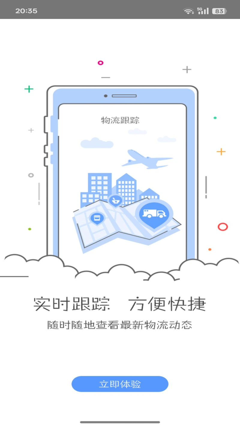 必然中医: 中医多点执业的掌上极简开方工具