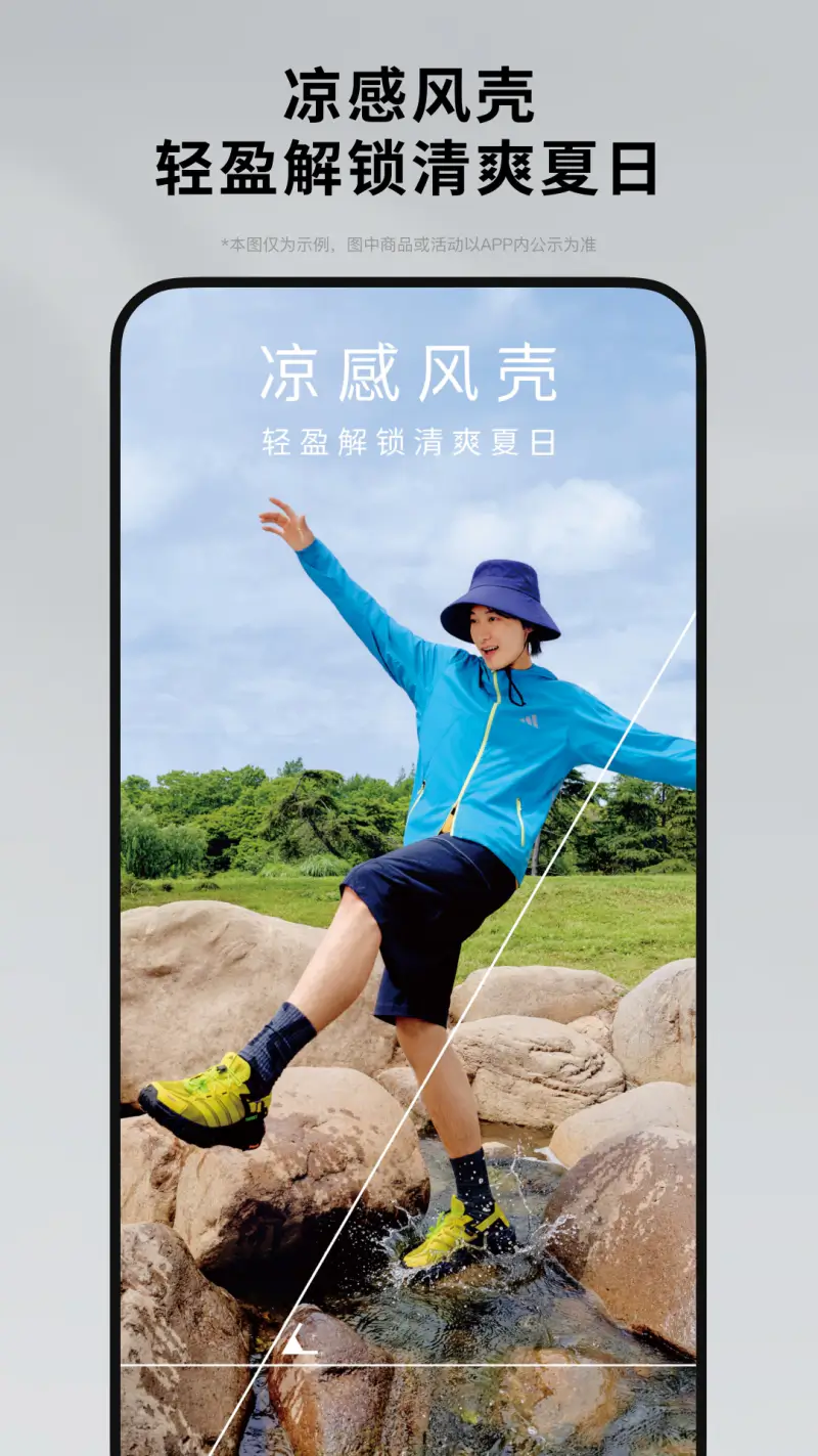 adidas: 选购运动潮品，解锁会员福利