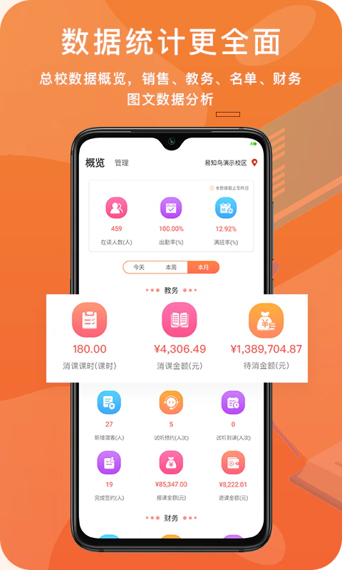 易知鸟截图