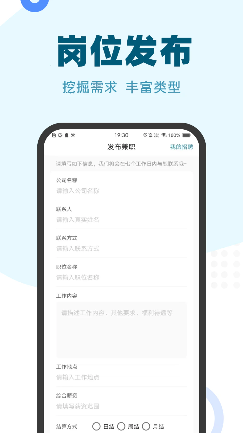 兼职小鱼: 一款让您轻松赚钱的应用！！