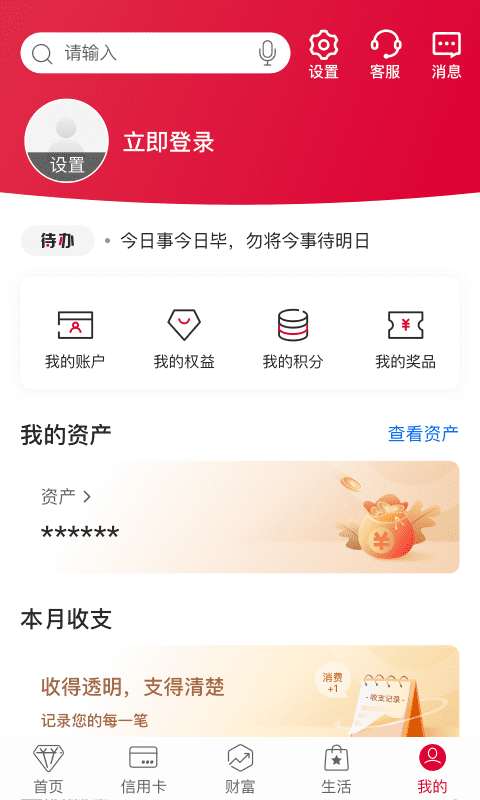 中国银行截图