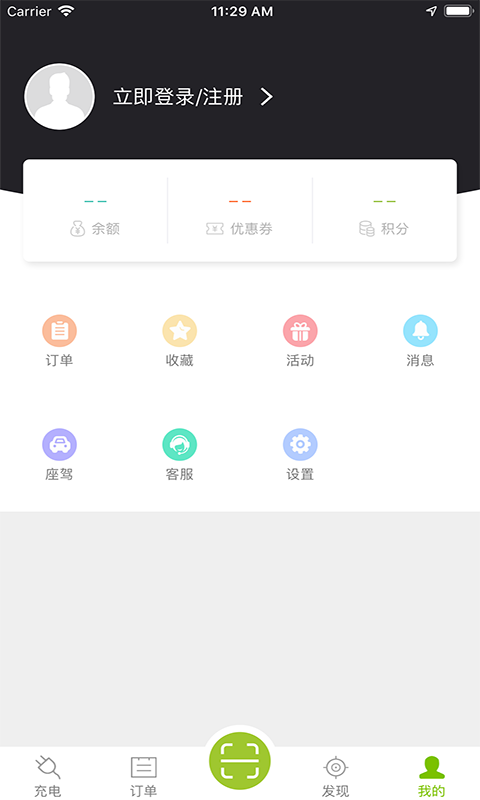 畅的充电: 有车开，有电充！