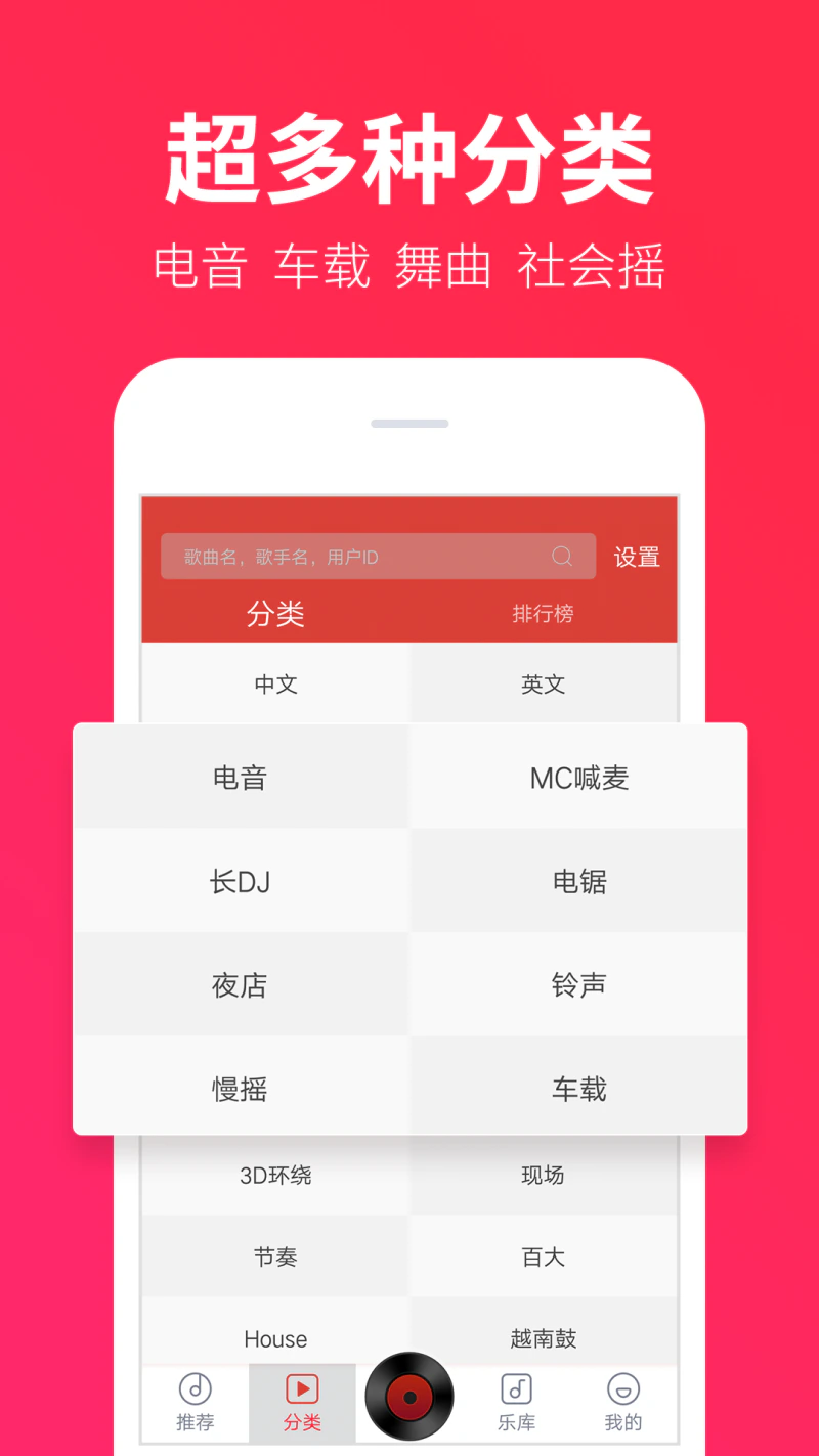DJ多多极速版截图