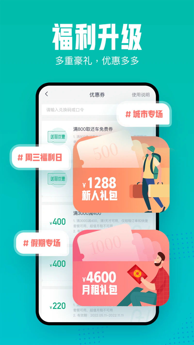 凹凸租车: 万款共享汽车自驾租车平台