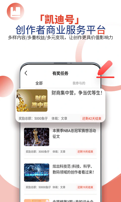 凯迪网: 为企业主提供价值信息的分享交流平台