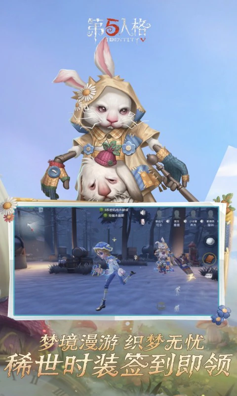 第五人格截图