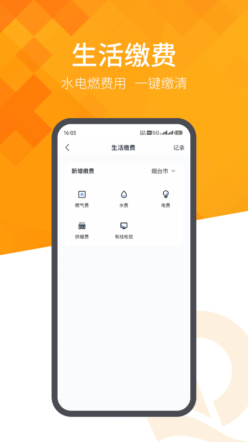 恒大智慧社区: 为生活注入科技