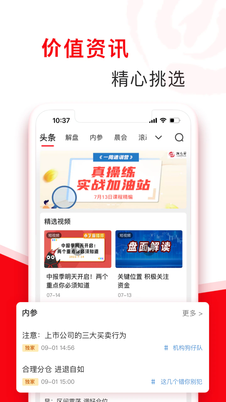 指南针股票截图
