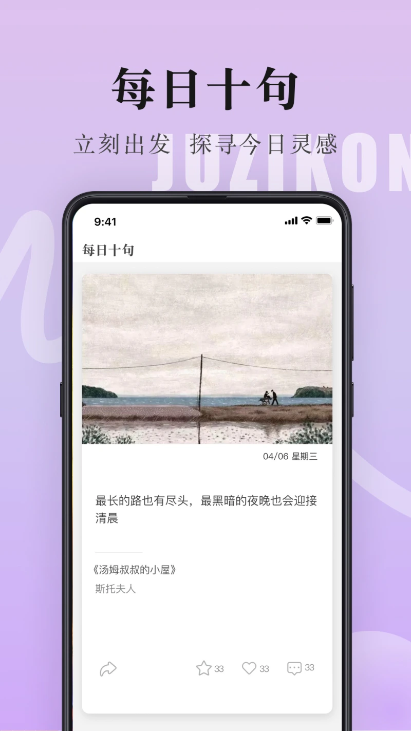 句子控截图
