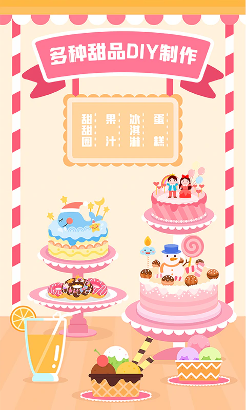 多多甜品店: 美味可口的甜品创意DIY！乐趣无穷
