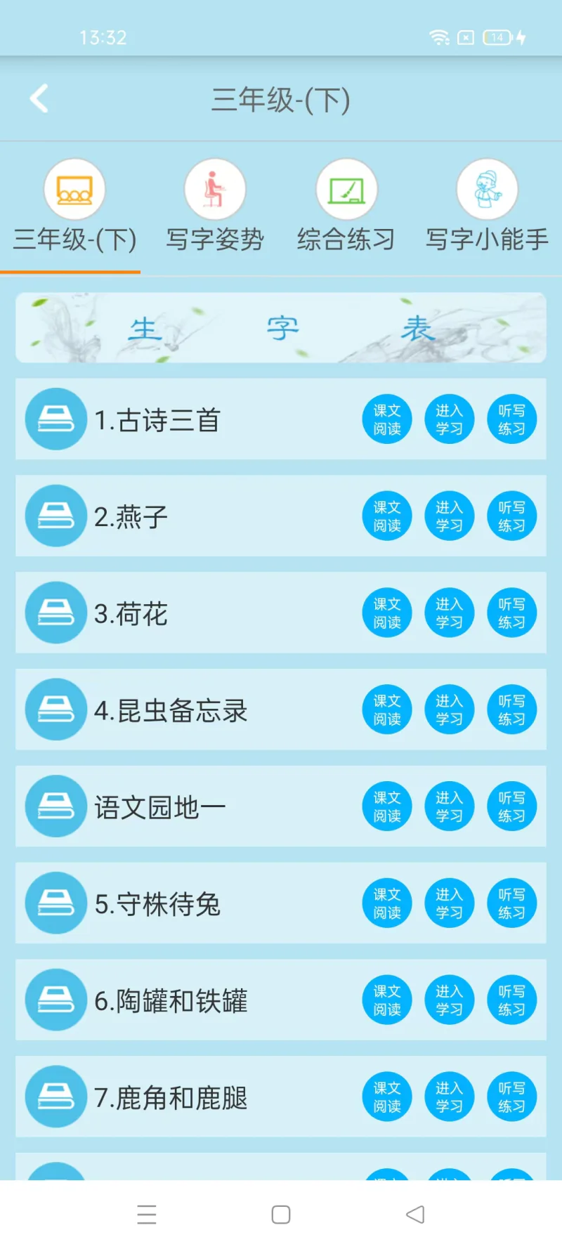 果而优习字截图