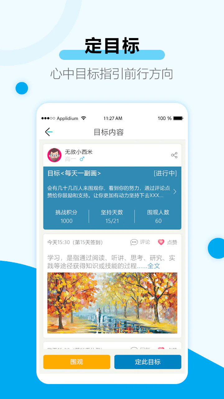 考研倒计时: 考研的路上，你从来不孤单。