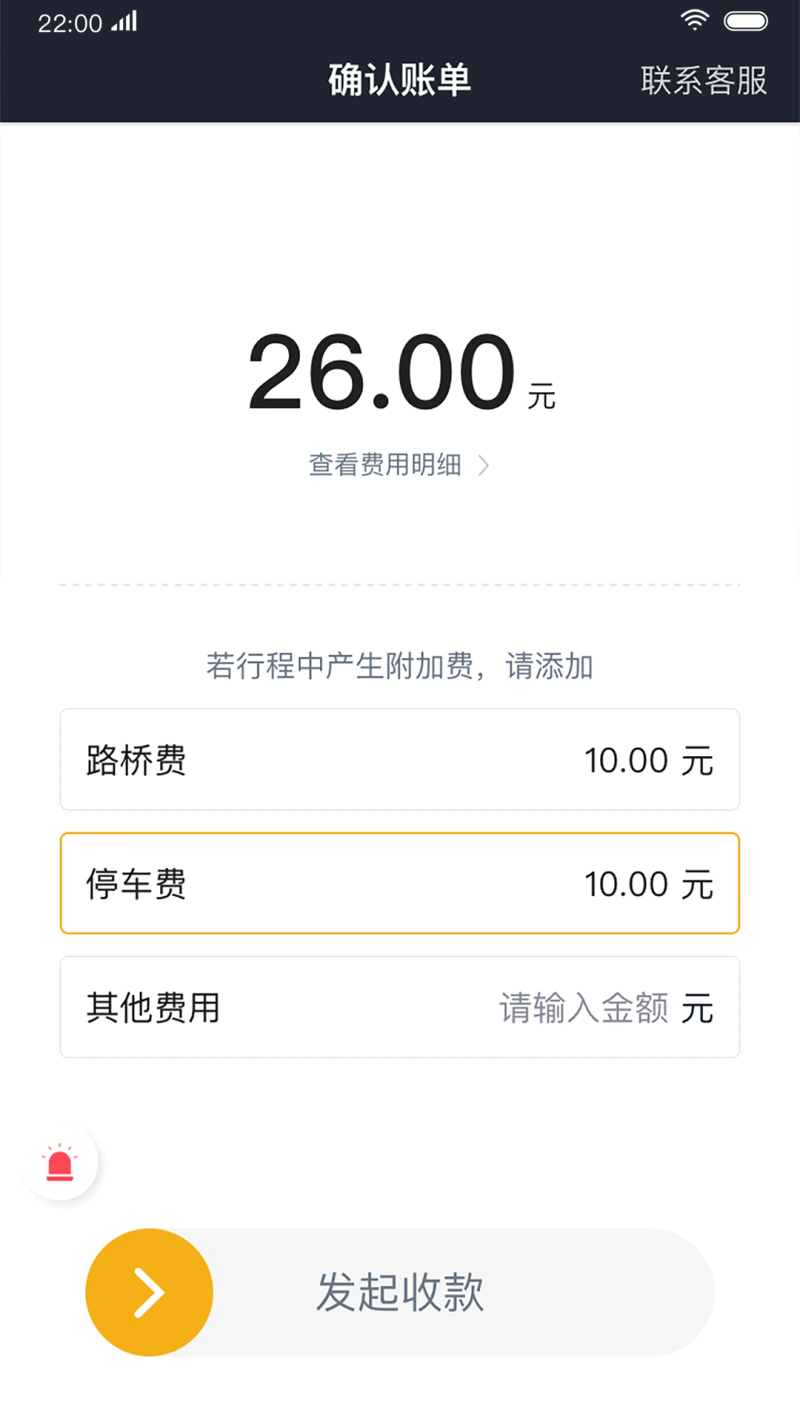 双创司机: 为司机增收是我们一贯的追求