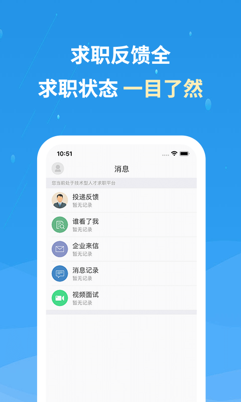 化工英才网: 化工专业技术人才求职找工作软件平台