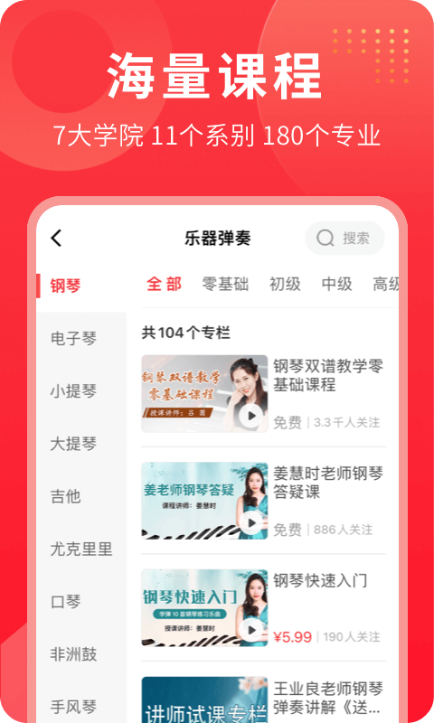 网上老年大学: 让陪伴更多一点