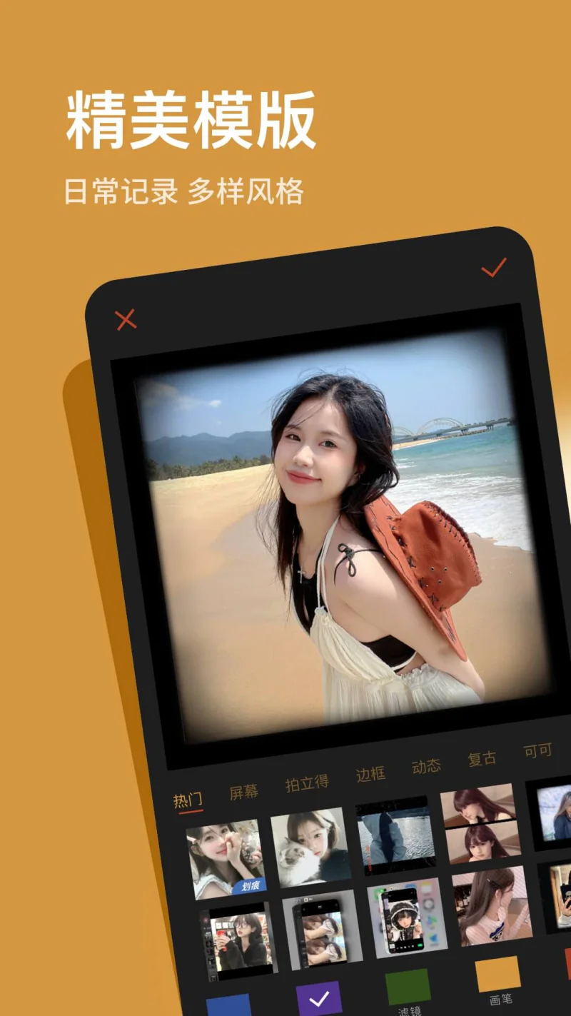 可可修图: 为你的照片增添复古记忆