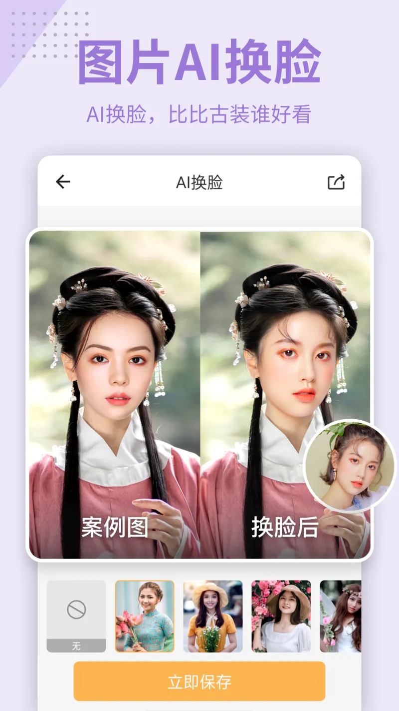 抠图P图秀: 轻松抠图换背景天天P图修图图像合成